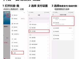 如何取消微信授权扣费功能呢视频