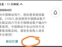 短信验证码自动复制设置方法是什么意思