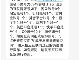 包含免费接收短信平台官网查询号码是多少啊的词条