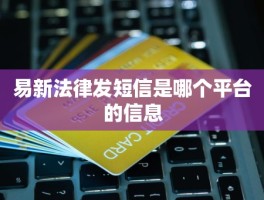 免费发短信的平台有哪些