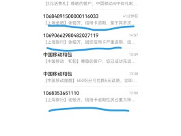包含临时短信接收什么意思啊怎么设置的呢的词条