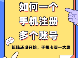 怎么搞一个虚拟手机号
