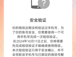 账号验证码怎么看的啊微信