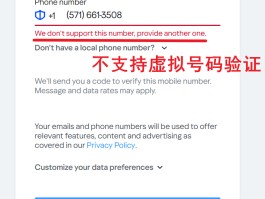 美国虚拟手机号申请流程是什么