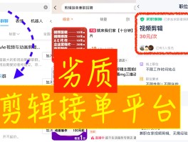 剪辑接单平台新手教程下载安装苹果