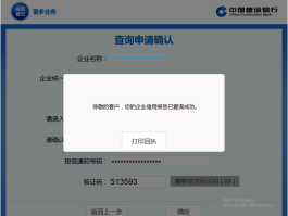关于发送短信验证码接口请求异常怎么办理解除的信息