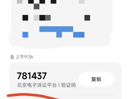怎么知道短信验证码是谁的手机号码