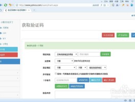 验证码接收平台关闭怎么办理