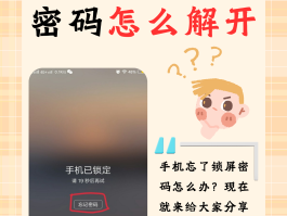 包含手机临时号码生成应用怎么设置的密码呢的词条