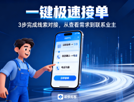 安装接单平台app有哪些软件可以用手机号登录