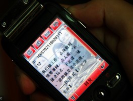 中国云短信在线接收平台官网查询电话号码