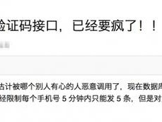 关于代收验证码平台安全吗是真的吗还是假的啊知乎的信息