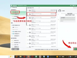 手机临时短信怎么取消掉了苹果