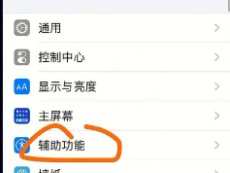 苹果手机验证码安全保护在哪里设置的