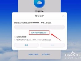 短信验证码登录忘记密码怎么找回来啊华为
