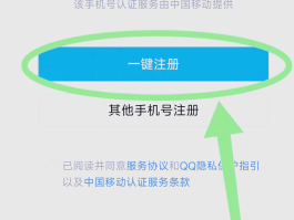 注册账号显示手机格式不正确什么意思
