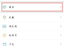 接码平台付费怎么退款啊微信怎么退回来