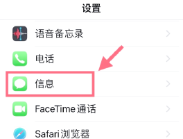 怎样关掉手机短信接收功能设置