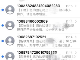 短信验证码不在上面显示怎么回事