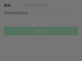 如何申请临时号码手机注册微信号呢