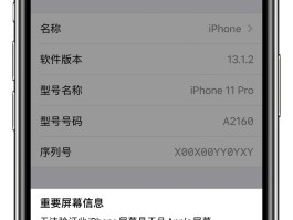 短信验证接收不到怎么回事呢苹果11手机怎么设置的简单介绍