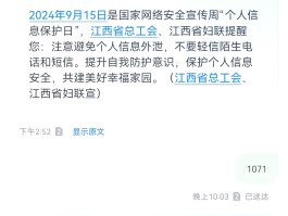 群发短信如何取消
