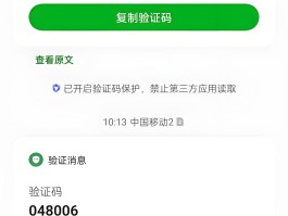 苹果手机验证码不显示怎么回事