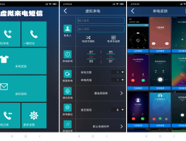 下载虚拟短信软件免费安全吗