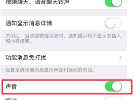 接收短信无声音提示怎么回事啊