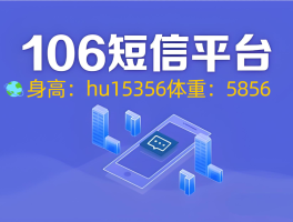 关于中国接收短信平台官网下载的信息