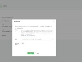 微信授权app有风险吗