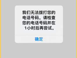 为啥短信验证码收不到,看不到呢怎么办的简单介绍