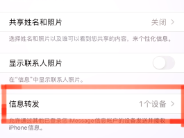 苹果如何关闭短信接收