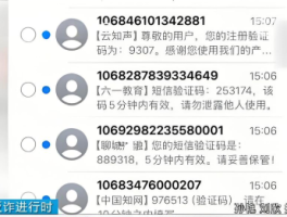 怎样才能知道短信验证码是谁的名字呢