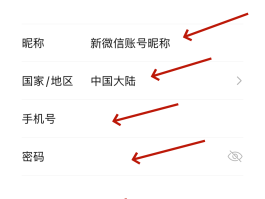 手机号注册账号注销后还可以注册吗微信登录