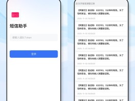 关于国内手机注册短信验证码平台有哪些软件可以用的信息