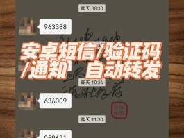 中国号码免费接收短信的平台叫什么名字
