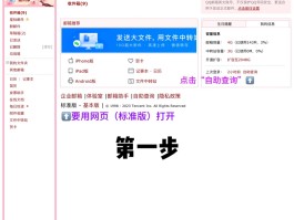 短信验证码接受不到如何解决问题