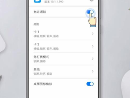 华为手机怎样关闭短信接收功能
