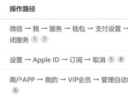 如何关闭微信授权扣费功能服务
