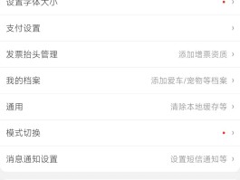 隐私小号怎么关闭设置密码保护功能呢