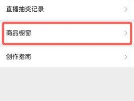 包含微信授权管理怎么添加应用权限设置呢视频教程的词条
