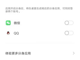 苹果微信授权在哪里找