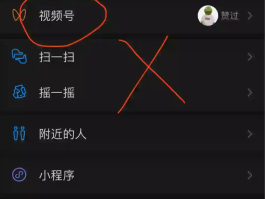 如何解除微信授权登录的公众号设备信息