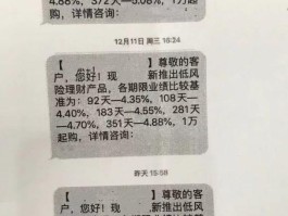 群发广告短信犯法吗