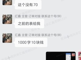 写手接单平台有哪些好处和坏处图片