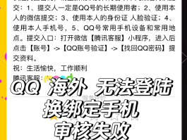 怎样用短信验证码登录qq
