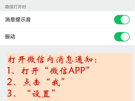 怎么不接收短信提醒微信号呢图片