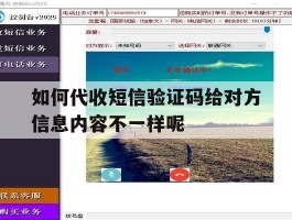 包含如何代收短信验证码给对方信息内容不一样呢的词条