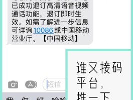 接码验证码接收软件叫什么来着呢